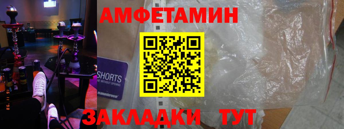 Amphetamine Premium Бугульма