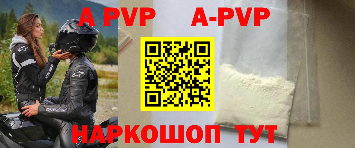 A PVP  Вход с VPN  A-PVP СК КРИС  A PVP крисы CK  Бугульма  Alpha-PVP кристаллы 