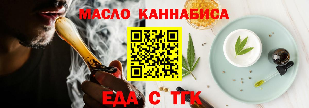 Печенье с ТГК марихуана  Вход с VPN  Бугульма 
