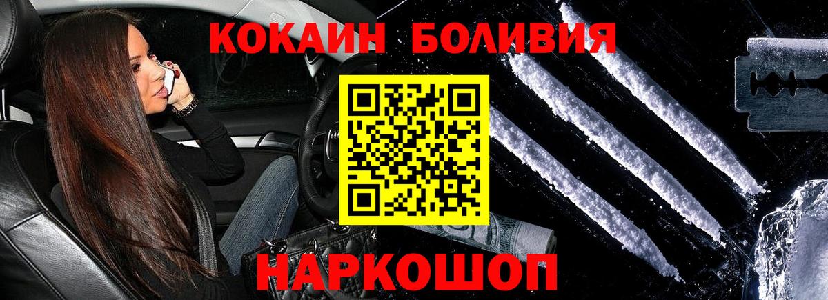 COCAIN Fish Scale Бугульма