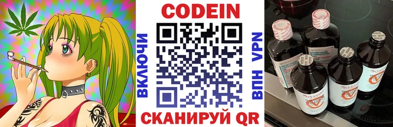 Codein напиток Lean (лин)  МЕГА tor  Бугульма 