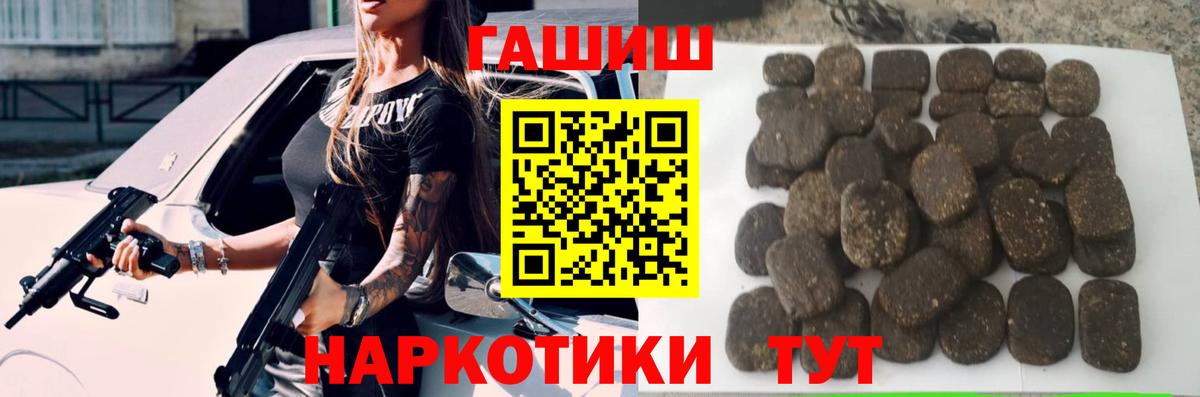 ГАШИШ VHQ Бугульма