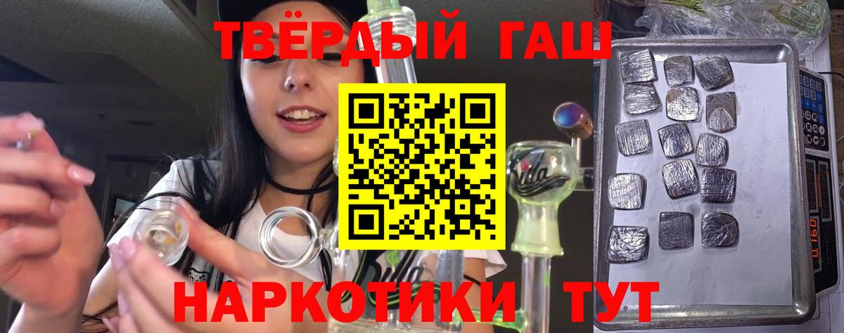 Бугульма  ГАШИШ hashish  ГАШ  Гашиш Ice-O-Lator  Вход с VPN 