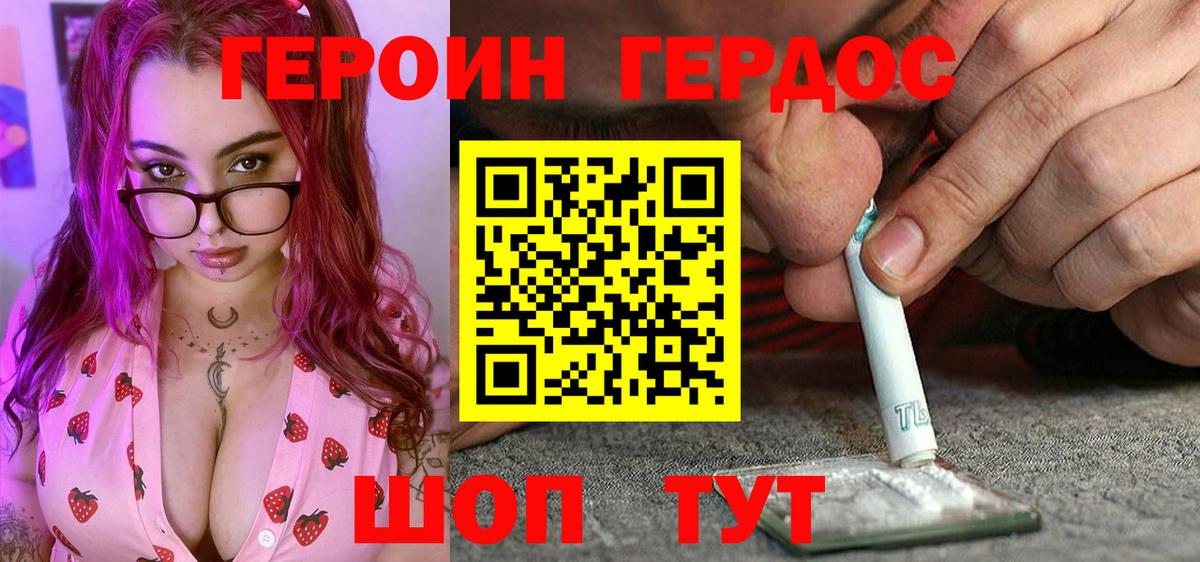 Героин гречка  Бугульма 