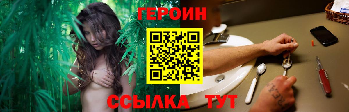 Бугульма  Героин гречка  ГЕРОИН  Вход с VPN 