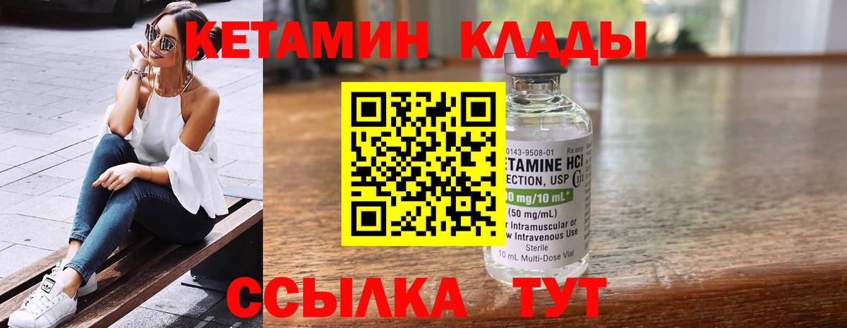 КЕТАМИН ketamine  Вход с VPN  Бугульма 