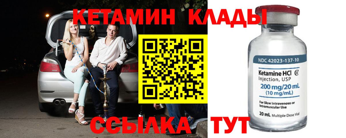 КЕТАМИН VHQ  Бугульма 