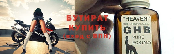 бутират Белоозёрский