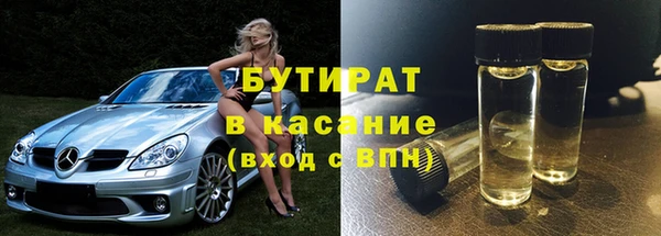 бутират Белоозёрский