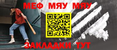 мяу мяу мука Апшеронск