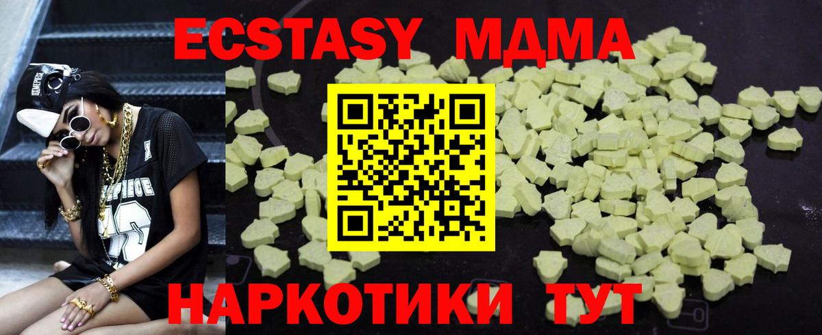 МДМА кристаллы  МДМА молли  Вход с VPN  МДМА  Бугульма 