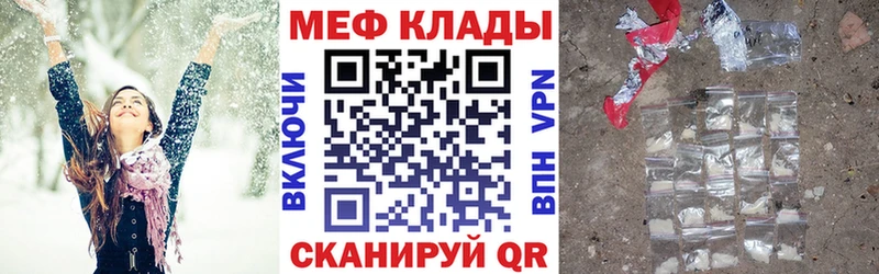 Мефедрон кристаллы Бугульма