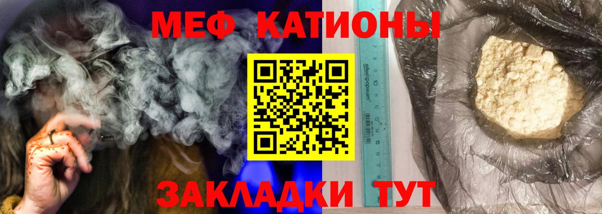 Бугульма  МЯУ-МЯУ  Мефедрон VHQ  Вход с VPN  МЕФ мука  МЯУ-МЯУ 