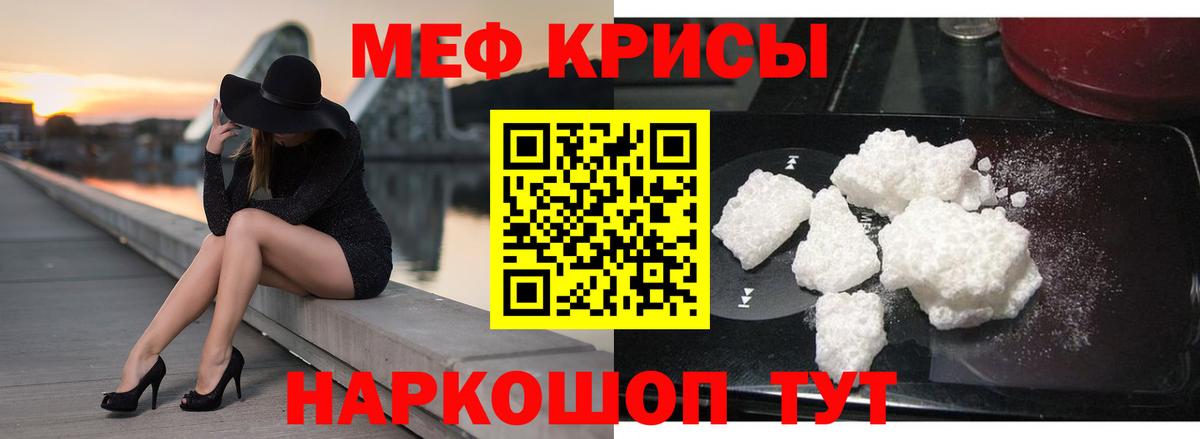 Мефедрон  Бугульма  цена наркотик  Меф VHQ  МЯУ-МЯУ кристаллы  Меф 