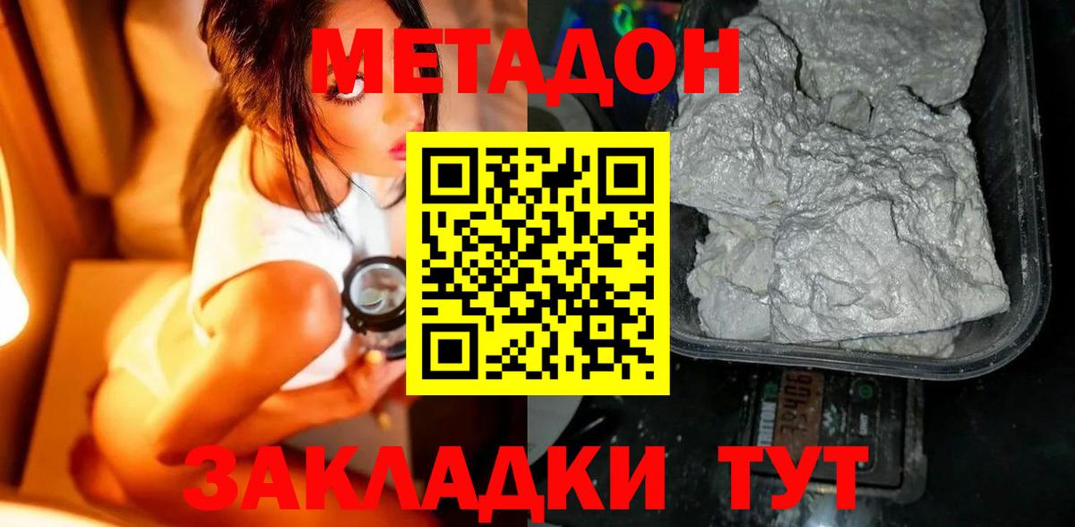 Бугульма  МЕТАДОН белоснежный  Вход с VPN  Метадон белоснежный 