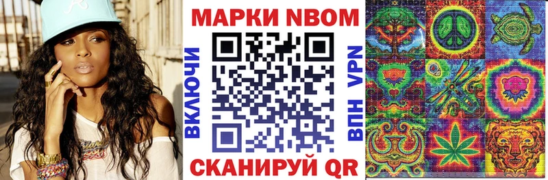 Марки N-bome 1500мкг Бугульма