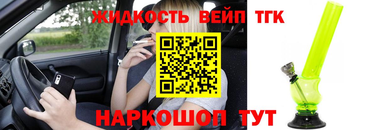 даркнет сайт  ТГК Wax  Дистиллят ТГК вейп  Вход с VPN  Бугульма 